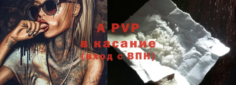 A-PVP крисы CK  дарнет шоп  Шатура 