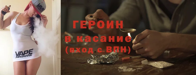 ГЕРОИН Heroin  Шатура 